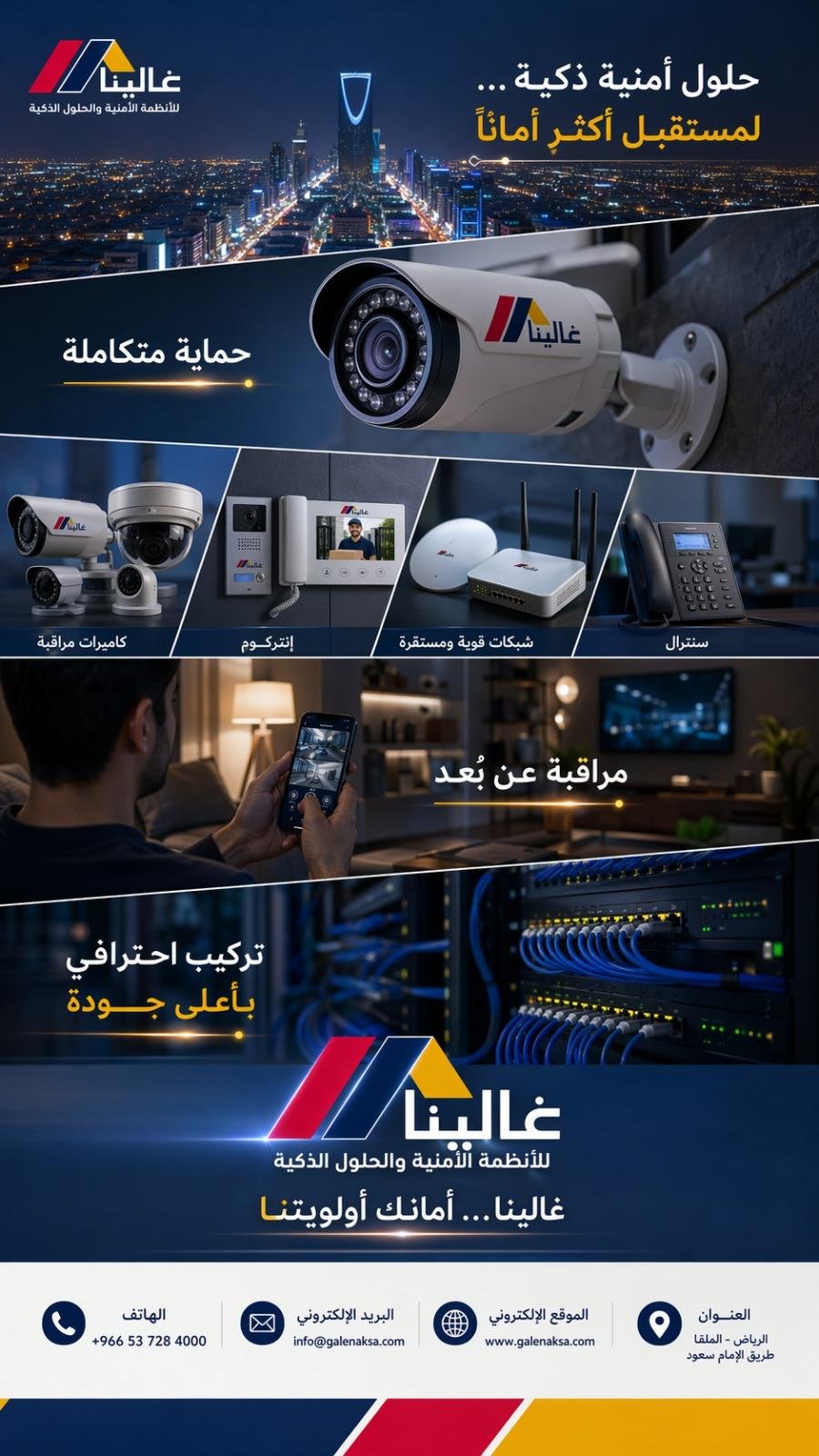 السنترالات